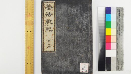 0330 普法战纪十四卷 0621182117 1.jpg