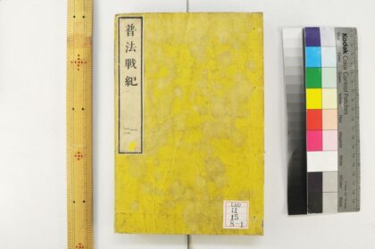 0331 普法战记十四卷 0621182120 1.jpg