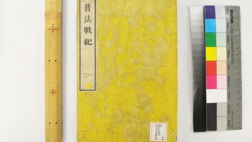 0331 普法战记十四卷 0621182120 1.jpg