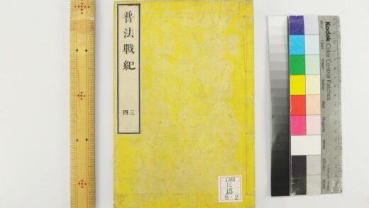 0332 普法战记十四卷 0621182122 1.jpg