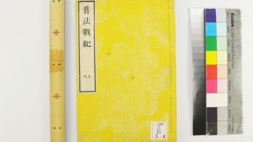 0334 普法战记十四卷 0621184715 1.jpg