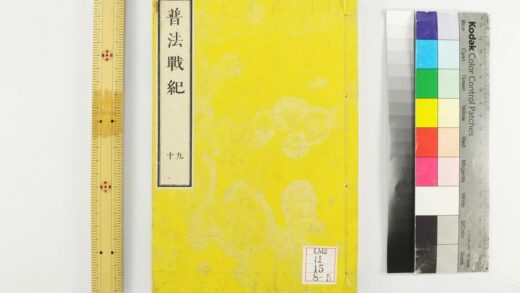 0335 普法战记十四卷 0621184717 1.jpg