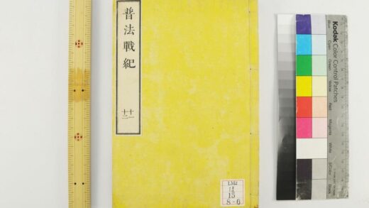 0336 普法战记十四卷 0621184720 1.jpg