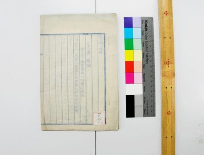 0338 南岳黄鹄黄坡三先生手抄五种 0621184724 1.jpg