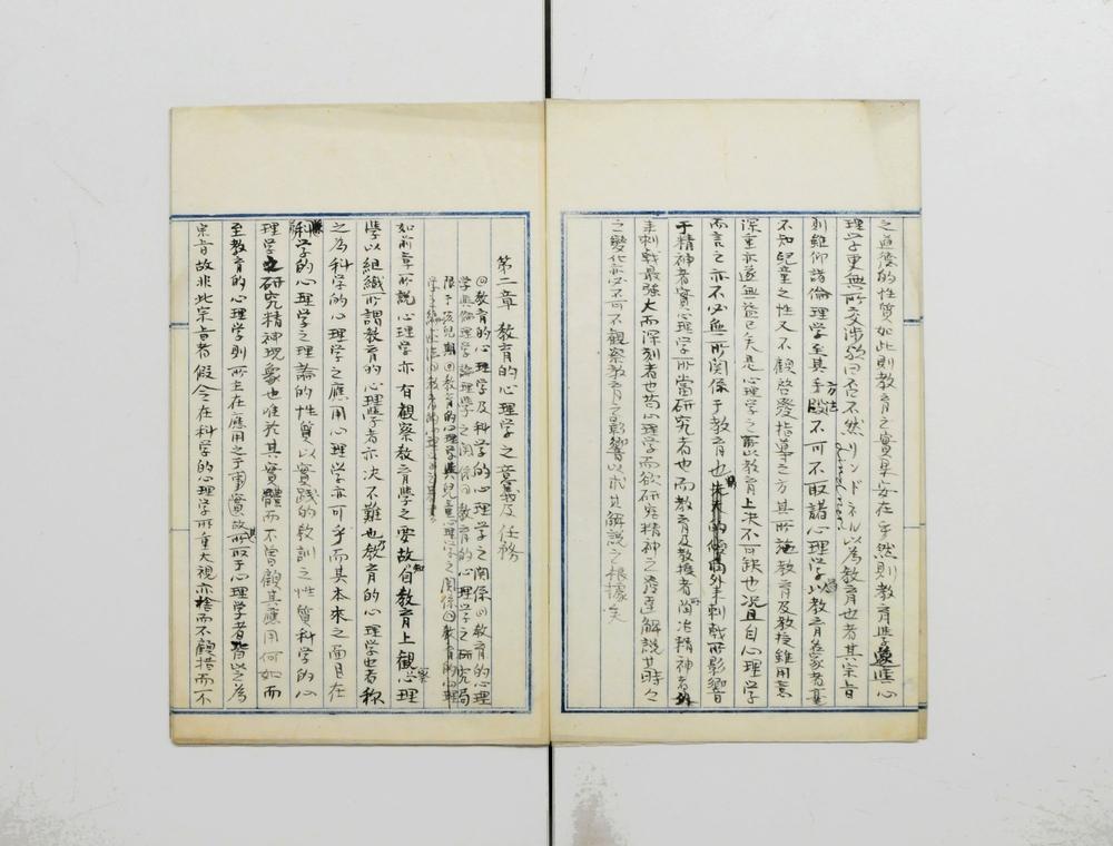 _南岳黄鹄黄坡三先生手抄五种__