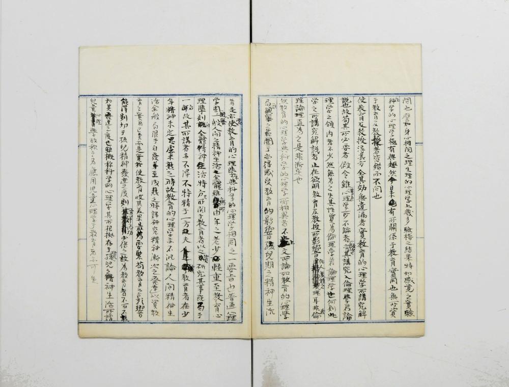 _南岳黄鹄黄坡三先生手抄五种__