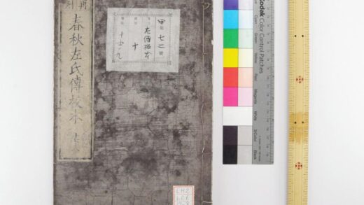 0341 春秋左氏传校本 0621184732 1.jpg