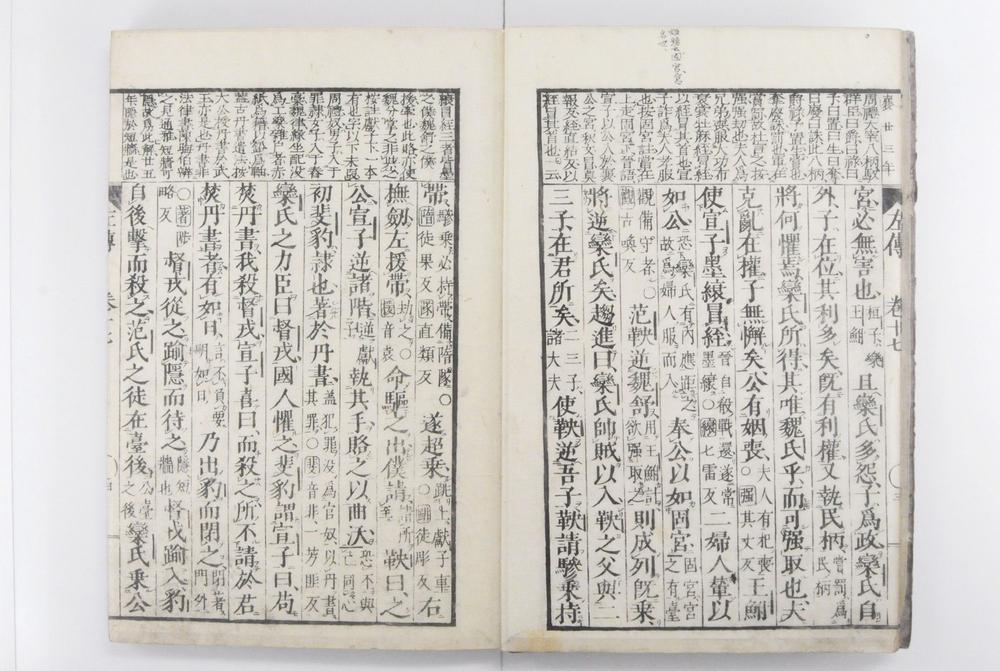 _春秋左氏传校本__