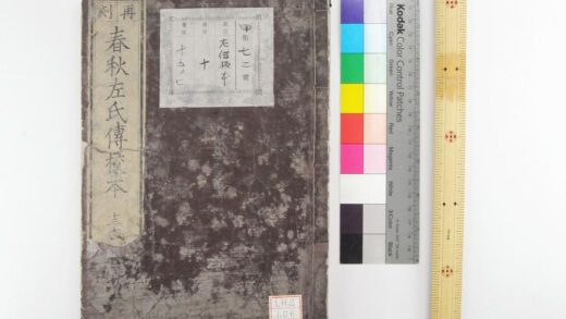 0342 春秋左氏传校本 0621184735 1.jpg