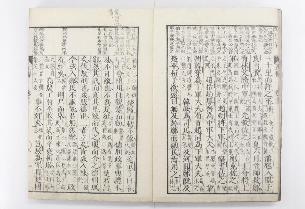 _春秋左氏传校本__