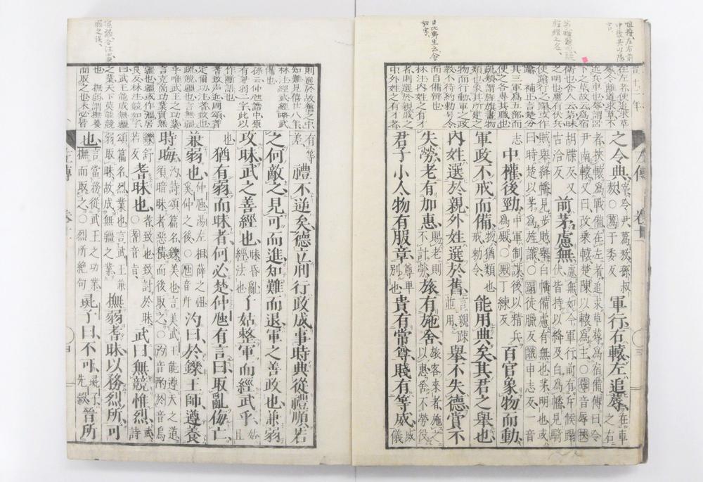 _春秋左氏传校本__