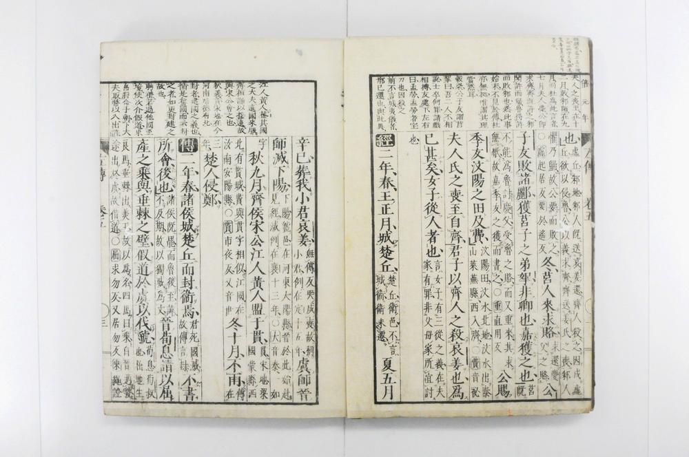 _春秋左氏传校本__