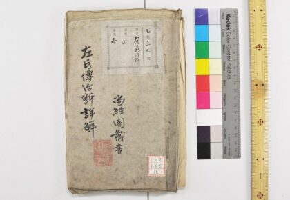 0346 左氏传活断详解 0621184745 1.jpg