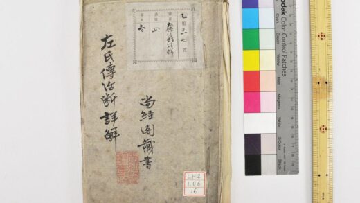 0346 左氏传活断详解 0621184745 1.jpg