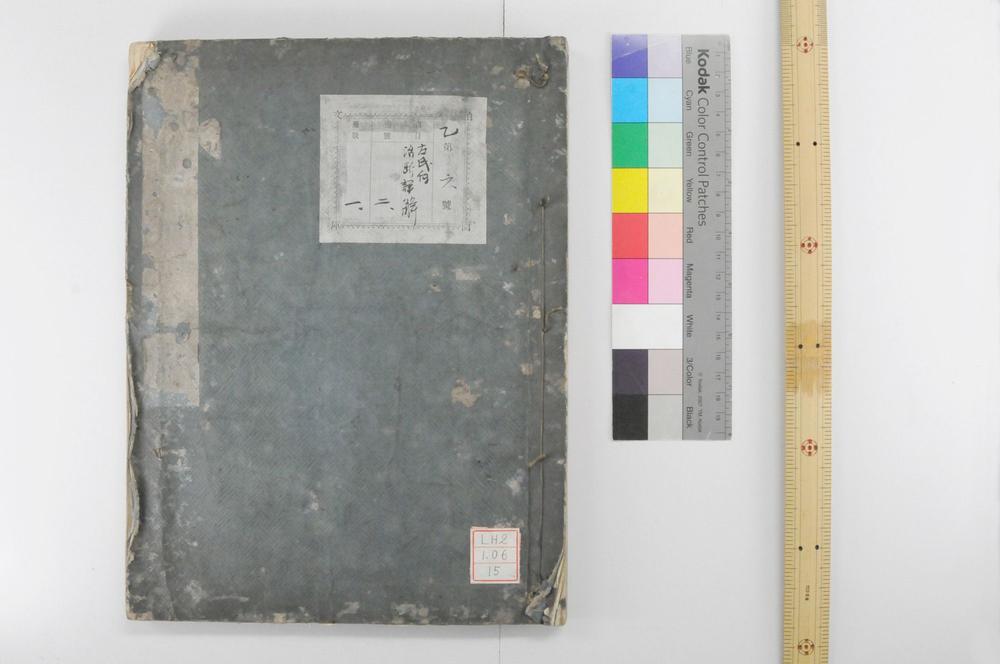 _左氏传活断详解__