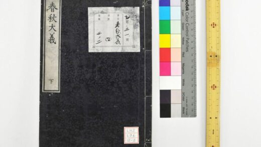 0348 春秋大义 1卷附录1卷 0621184749 1.jpg