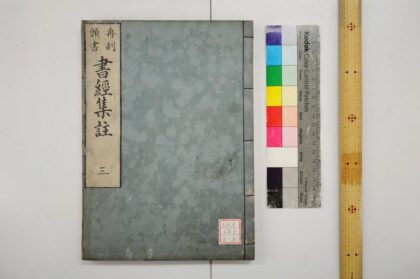 0352 书经 0621184759 1.jpg