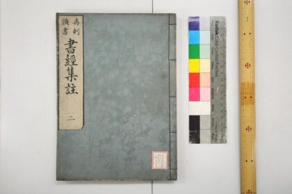 0353 书经 0621184802 1.jpg