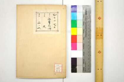 0355 尚书大传 0621184806 1.jpg