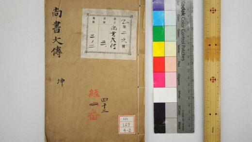 0356 尚书大传 0621184809 1.jpg