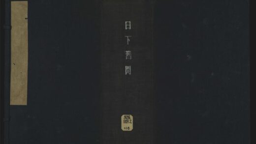 035 日下旧闻四十二卷 1105201553 1.jpg