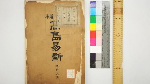 0360 高岛易断 0621184818 1.jpg