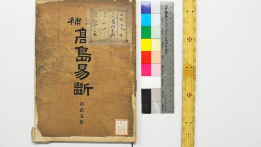 0361 高岛易断 0621184821 1.jpg