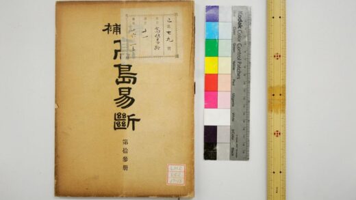 0363 高岛易断 0621184825 1.jpg