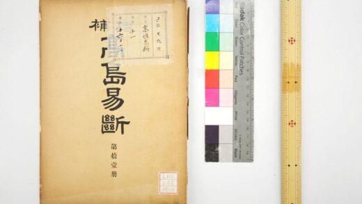 0365 高岛易断 0621184830 1.jpg