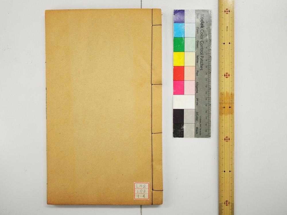 _尚书古文疏证 阎若撰_朱子古文书疑__