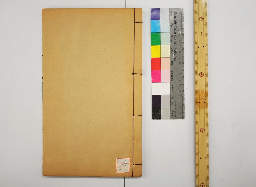 _尚书古文疏证 阎若撰_朱子古文书疑__