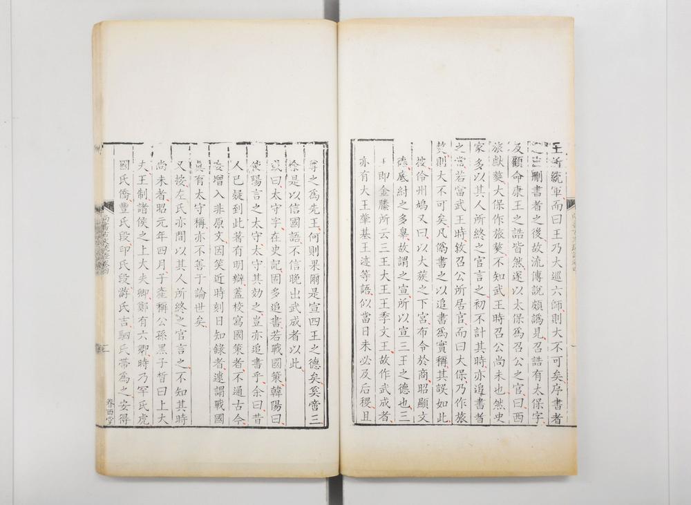 _尚书古文疏证 阎若撰_朱子古文书疑__