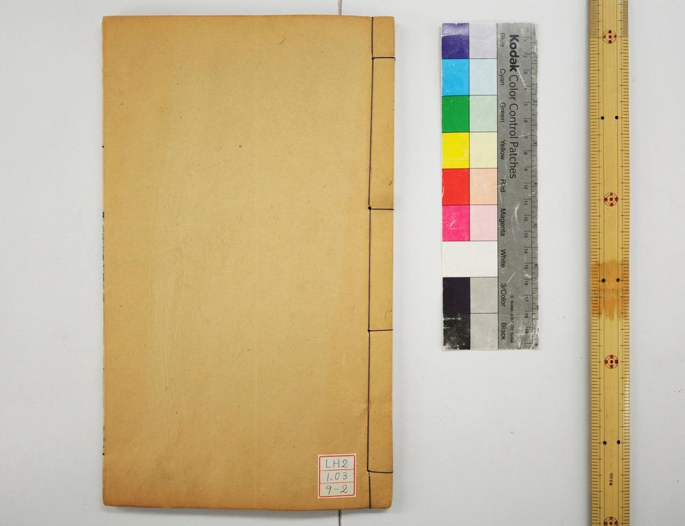 _尚书古文疏证 阎若撰_朱子古文书疑__