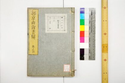 0369 京山尚书解 0621184839 1.jpg