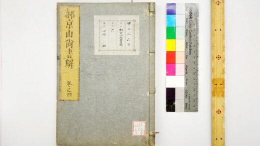 0369 京山尚书解 0621184839 1.jpg