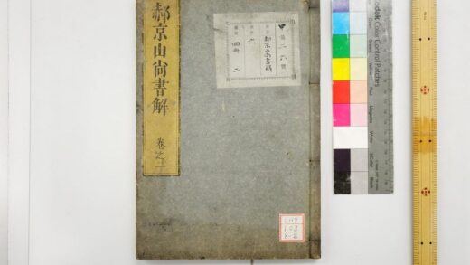 0370 京山尚书解 0621184841 1.jpg