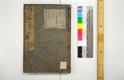 0371 京山尚书解 0621184843 1.jpg