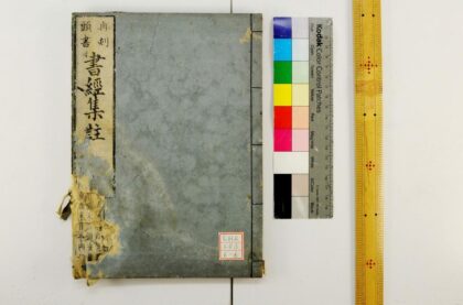 0373 书经 0621184848 1.jpg