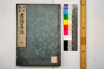 0375 书经 0621184853 1.jpg