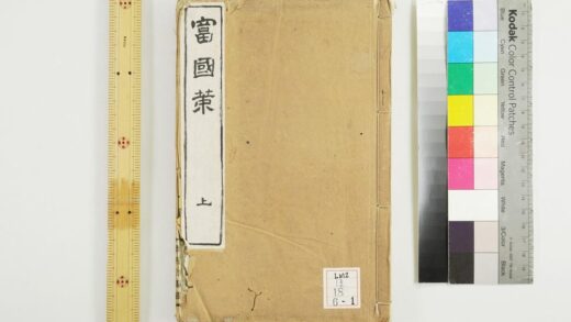 0376 富国策 0621184856 1.jpg