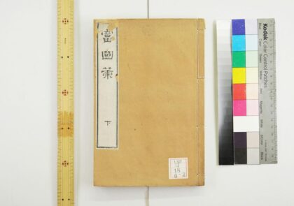 0377 富国策 0621184858 1.jpg