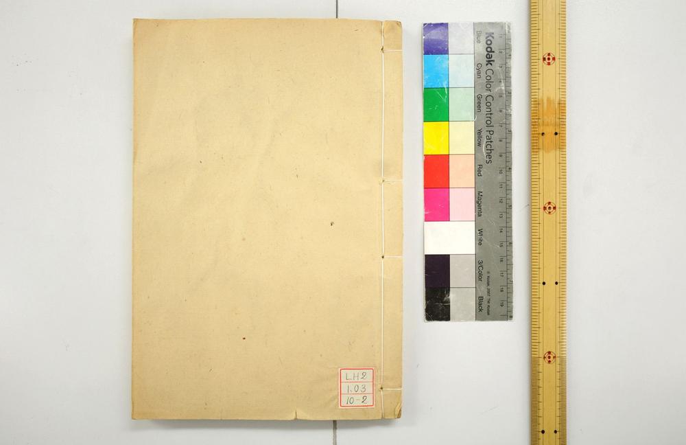 _钦定书经传说汇纂__