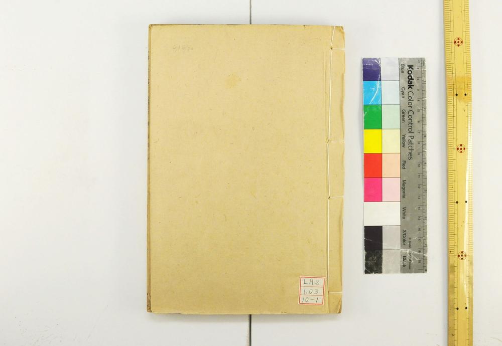 _钦定书经传说汇纂__