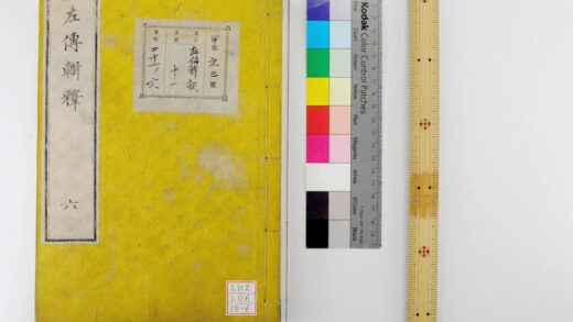 0381 左传辑释 0621184907 1.jpg