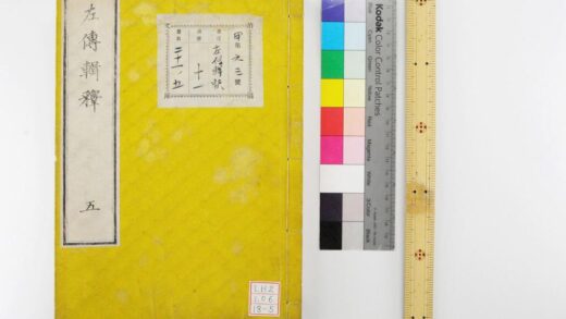 0382 左传辑释 0621184910 1.jpg