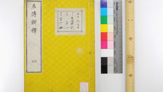 0383 左传辑释 0621184912 1.jpg