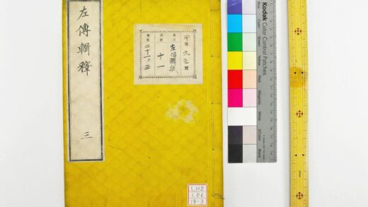 0384 左传辑释 0621184914 1.jpg