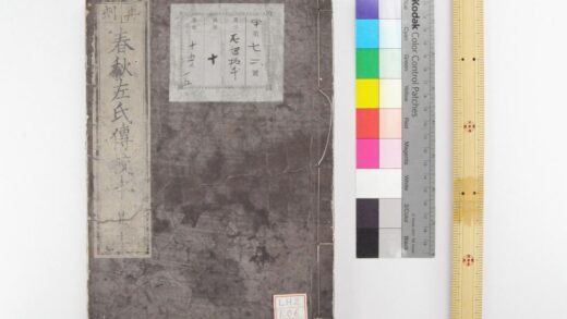 0386 春秋左氏传校本 0621184919 1.jpg