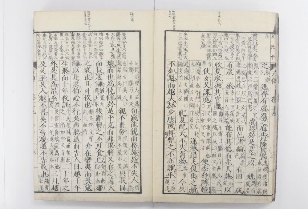 _春秋左氏传校本__