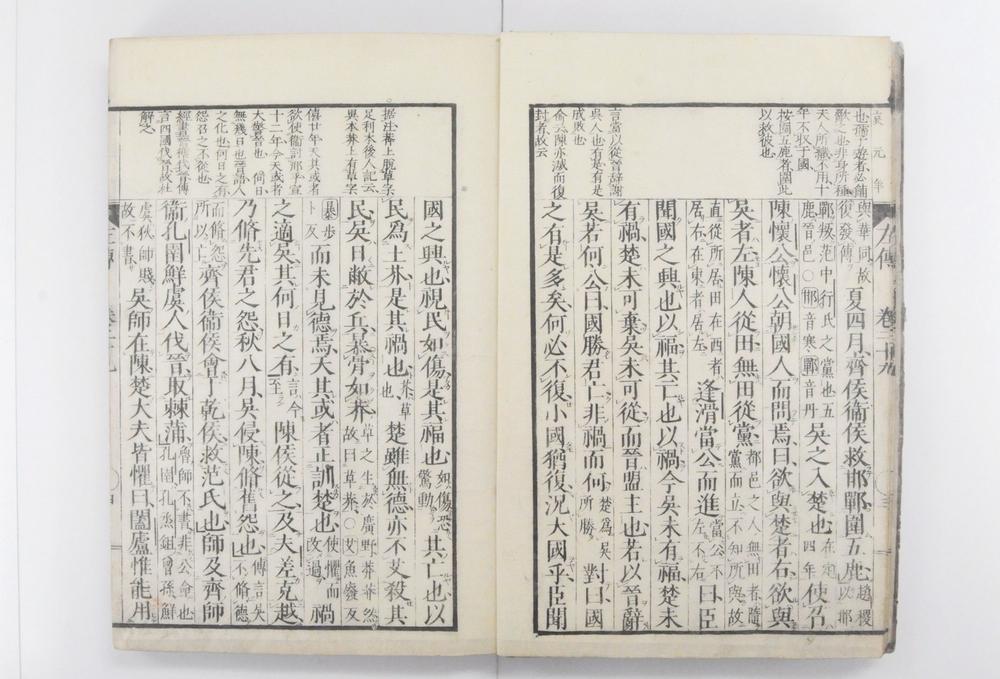 _春秋左氏传校本__